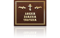Таблички Таблички